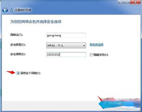 win7组建无线局域网的详细步骤（图文）。