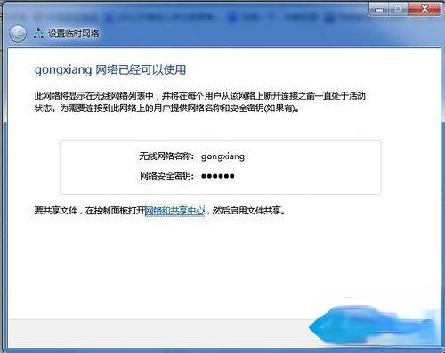 win7组建无线局域网的详细步骤（图文）。