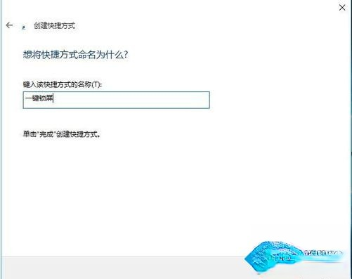 win10一键快速锁屏快捷键的两种使用方法。