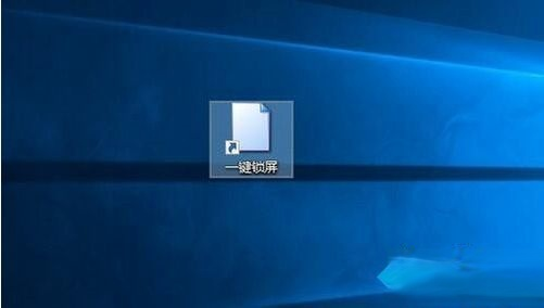 win10一键快速锁屏快捷键的两种使用方法。