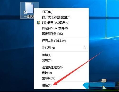 win10一键快速锁屏快捷键的两种使用方法。