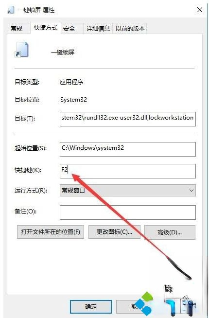 win10一键快速锁屏快捷键的两种使用方法。