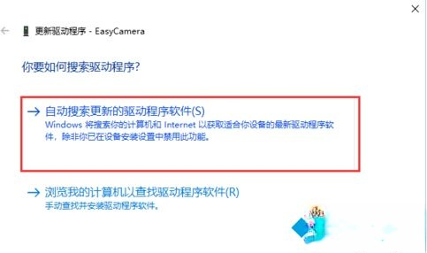 win10摄像头在哪打开?win10打开摄像头功能的方法(6)