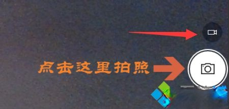 win10摄像头在哪打开?win10打开摄像头功能的方法(7)
