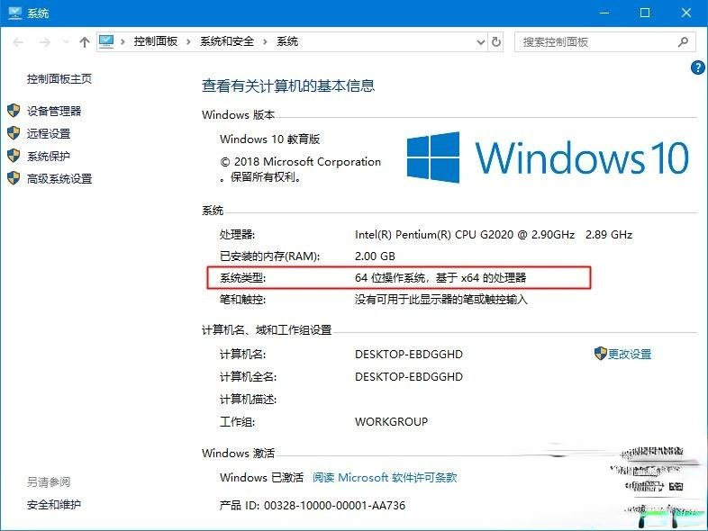 windows10怎么有个x86。