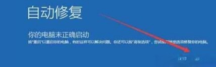 windows10开机让电脑强制进入安全模式的方法【图文】。