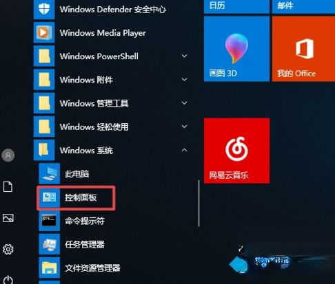 win10电脑对比度调多少合适。