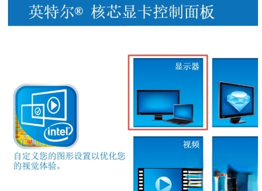 win10电脑对比度调多少合适。