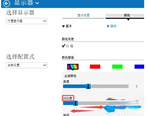 win10电脑对比度调多少合适。