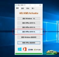 win10怎么用免费office 关于怎样激活免费office方法。