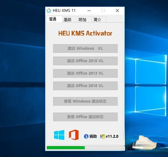 win10怎么用免费office 关于怎样激活免费office方法。