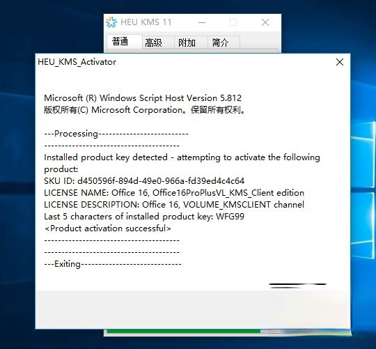 win10怎么用免费office 关于怎样激活免费office方法。