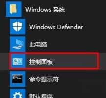 win10卸载诺顿Norton杀毒软件的方法。