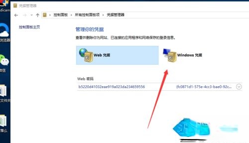 Win10访问局域网提示“未授予用户在此计算机上的请求登录类型”怎么办。