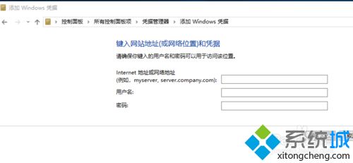 Win10访问局域网提示“未授予用户在此计算机上的请求登录类型”怎么办。