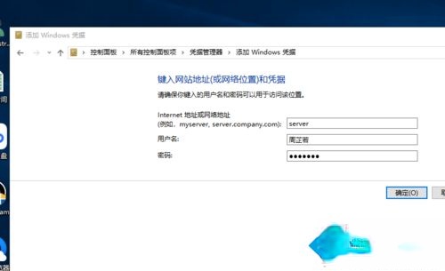 Win10访问局域网提示“未授予用户在此计算机上的请求登录类型”怎么办。