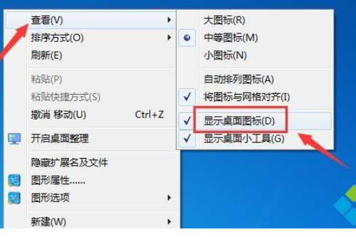 win10系统桌面东西都不见的三种恢复方法。