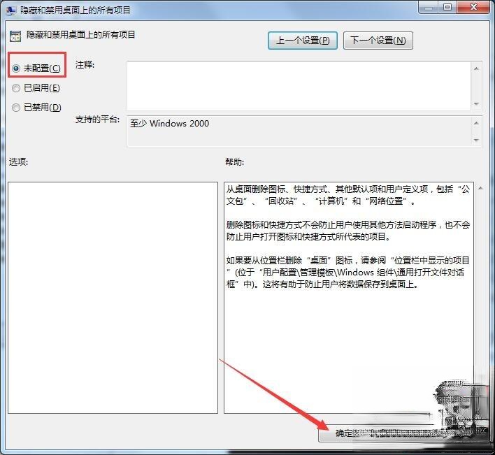 win10系统桌面东西都不见的三种恢复方法。