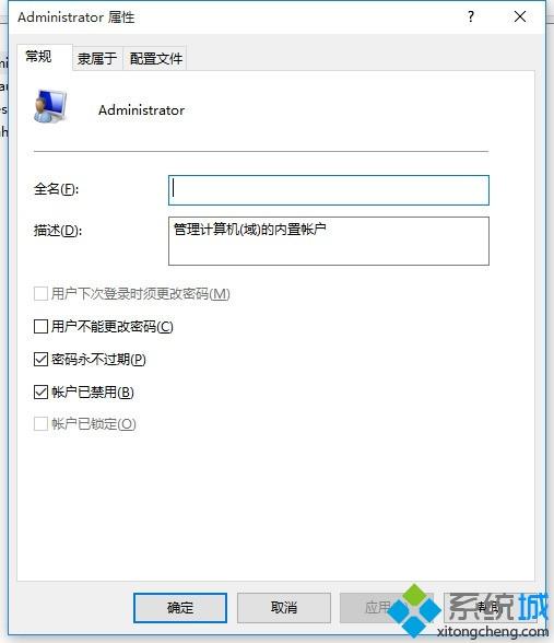 win10系统提示“你的账户已被停用,请向系统管理员咨询”如何解决(9)