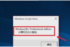 Win10正式版激活工具推荐和详细激活步骤。