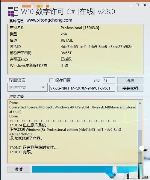 Win10正式版激活工具推荐和详细激活步骤。