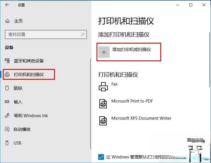 Win10搜不到共享打印机怎么回事。