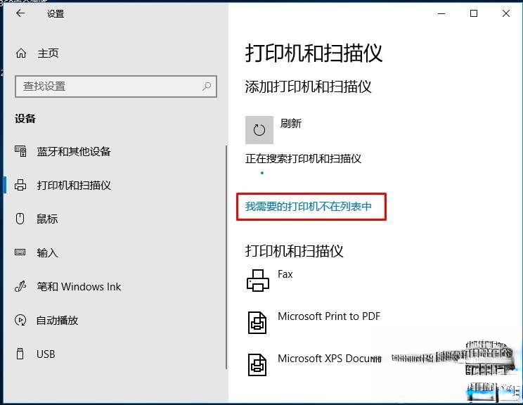 Win10搜不到共享打印机怎么回事。