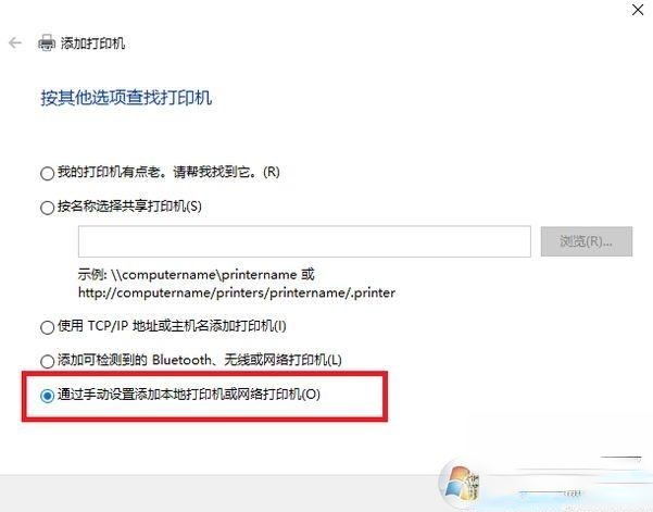 Win10搜不到共享打印机怎么回事。