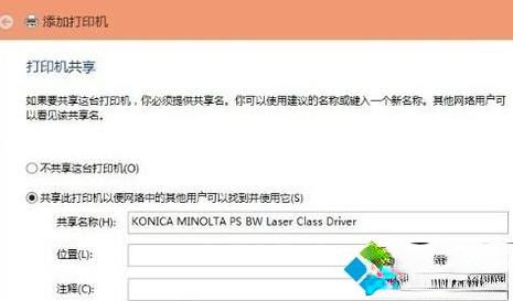 Win10搜不到共享打印机怎么回事。