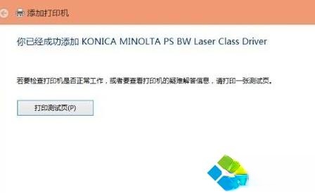 Win10搜不到共享打印机怎么回事。