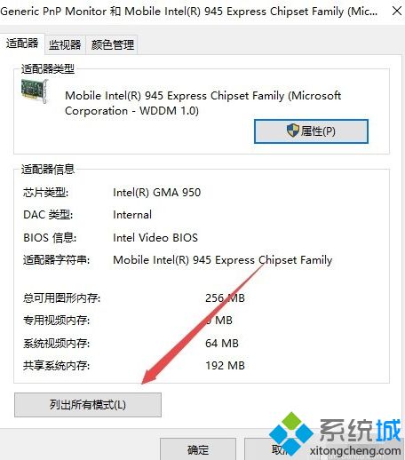 win10如何调烟雾头_win10调cf烟雾头最清晰的教程。