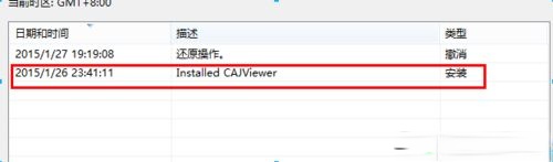 win8.1怎么还原系统?win8.1还原系统的详细步骤(3)
