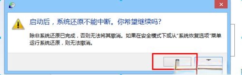 win8.1怎么还原系统?win8.1还原系统的详细步骤(5)