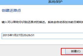 win8.1怎么还原系统?win8.1还原系统的详细步骤(7)