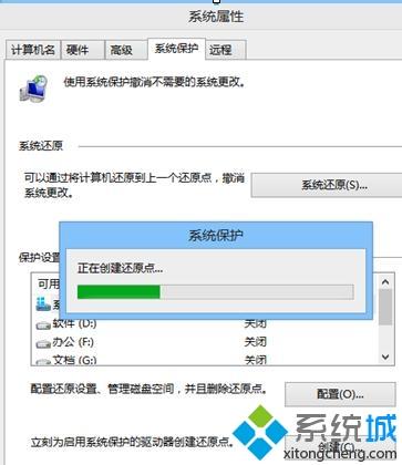 win8.1怎么还原系统?win8.1还原系统的详细步骤(8)