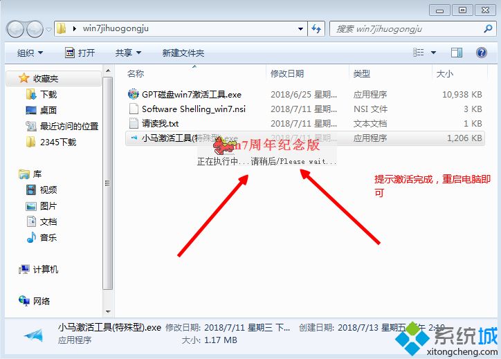 windows7内部版本7601 此windows副本不是正版最简单解决方法。