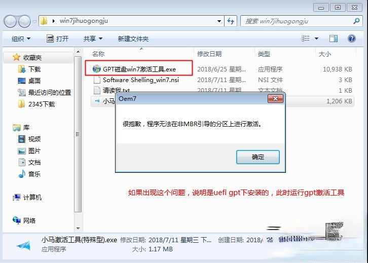 windows7内部版本7601 此windows副本不是正版最简单解决方法。