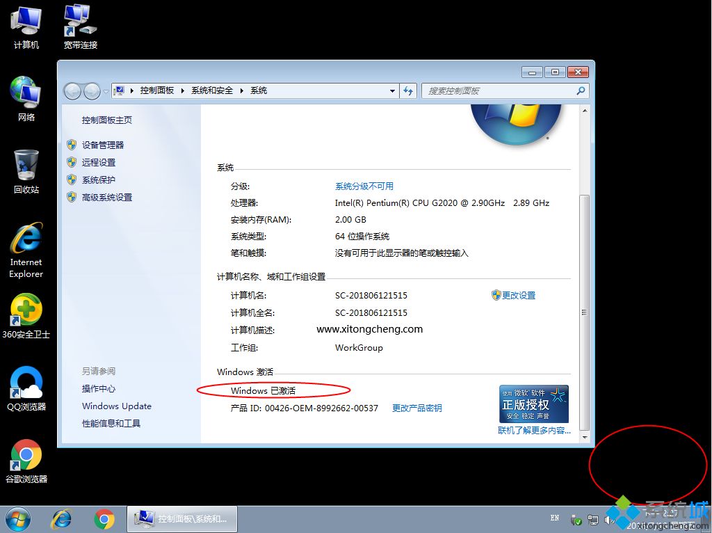 windows7内部版本7601 此windows副本不是正版最简单解决方法。