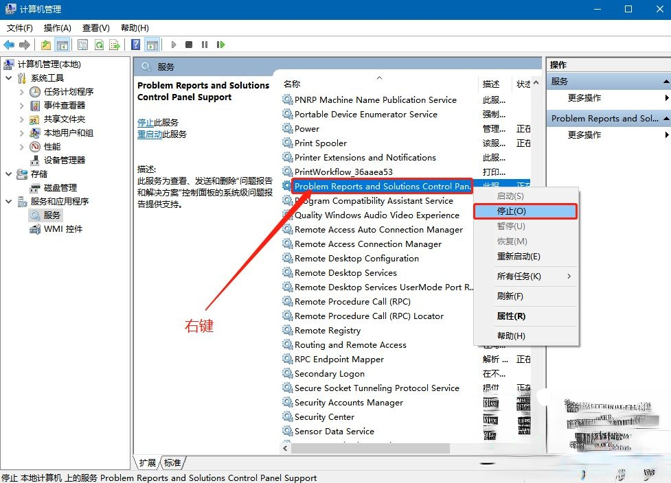 Win10系统桌面不停闪屏自动刷新如何解决。
