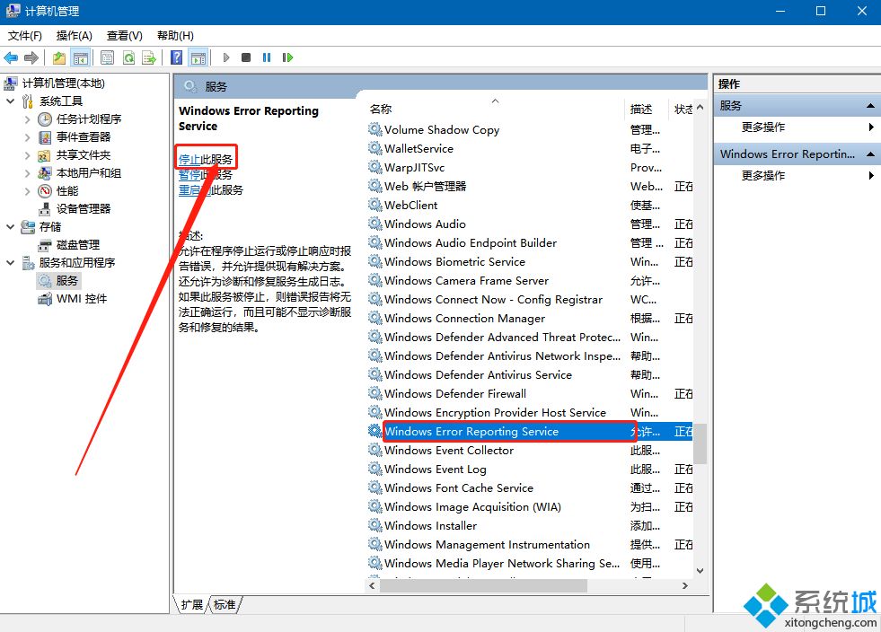 Win10系统桌面不停闪屏自动刷新如何解决。