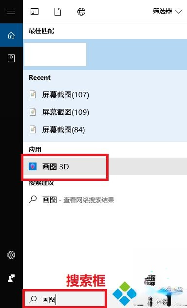 win10内置的“画图3D”功能怎么用。