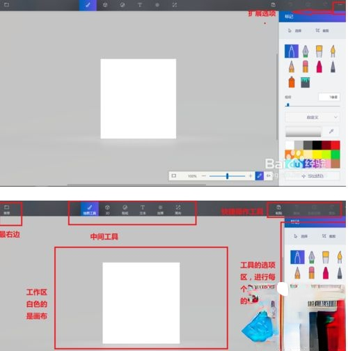 win10内置的“画图3D”功能怎么用。