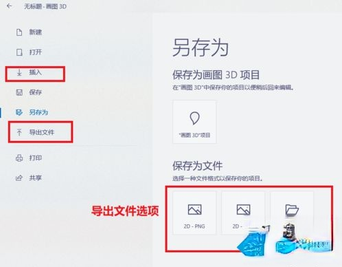 win10内置的“画图3D”功能怎么用。
