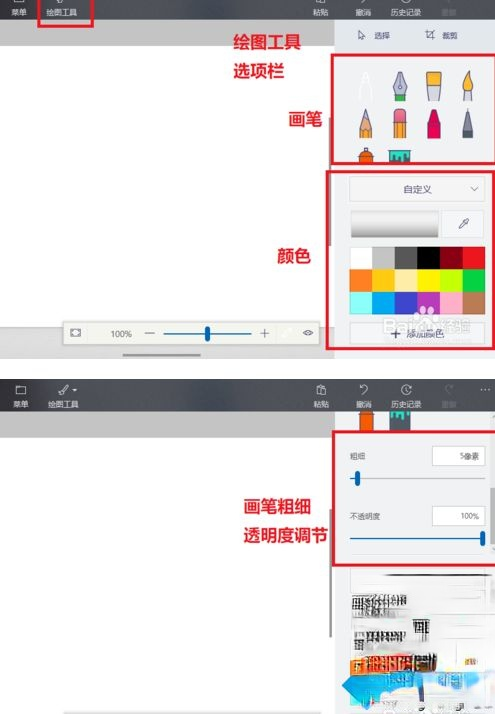 win10内置的“画图3D”功能怎么用。