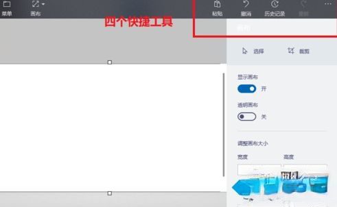win10内置的“画图3D”功能怎么用。