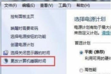 windows7怎么设置休眠_win7如何设置屏幕休眠时间。
