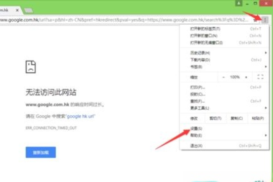 win10系统谷歌浏览器怎么用不了。