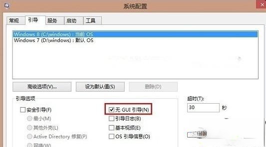 win7如何提高开机速度实现8秒内完成开机【图文】。