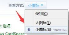 win7系统安装iis组件的详细步骤。