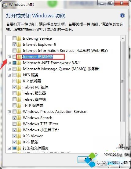 win7系统安装iis组件的详细步骤。